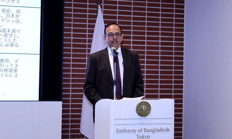 Bangladesh-Japan IT talent cooperation seminar in Tokyo - Tokyo, Japan (Jul 2026)